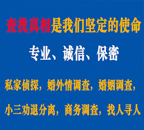 关于良庆春秋调查事务所